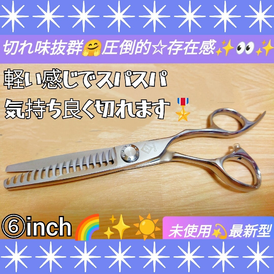 切れ味抜群プロ用ハイカーブシザートリマートリミングペットママミング