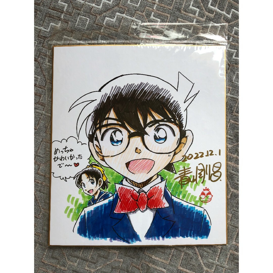 青山剛昌 直筆サイン色紙 名探偵コナン 青山剛昌 直筆サイン色紙 名