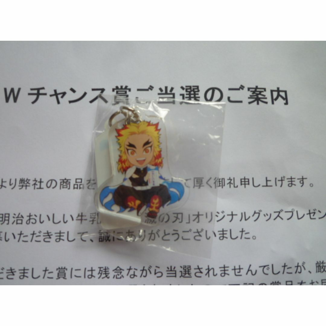 鬼滅の刃 明治おいしい牛乳 アクリルキーホルダー