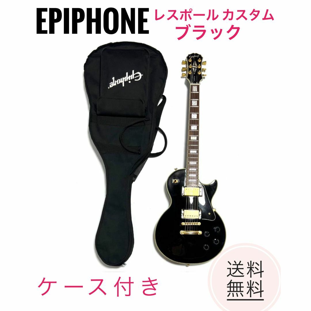☆Epiphone Les Paul G-BSONエレキギター ソフトケース付き ☆Epiphone