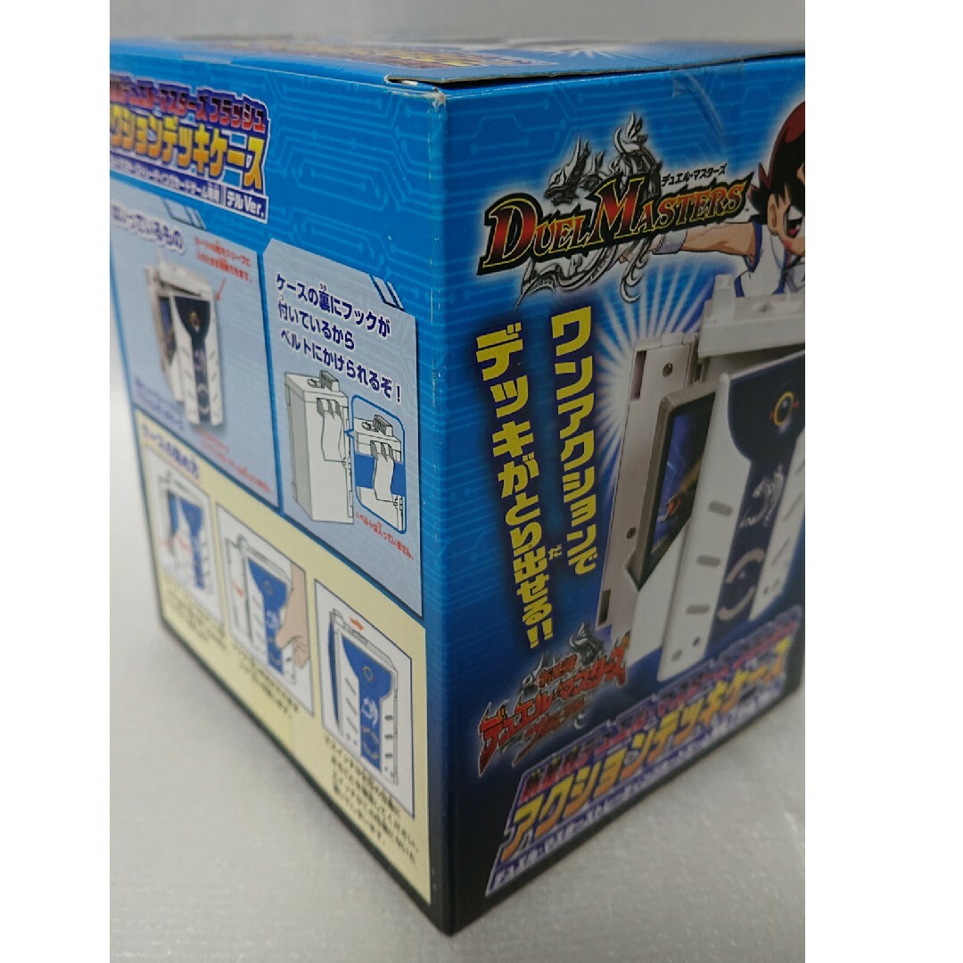 デュエルマスターズ アクションデッキケース2 2個セット デュエル