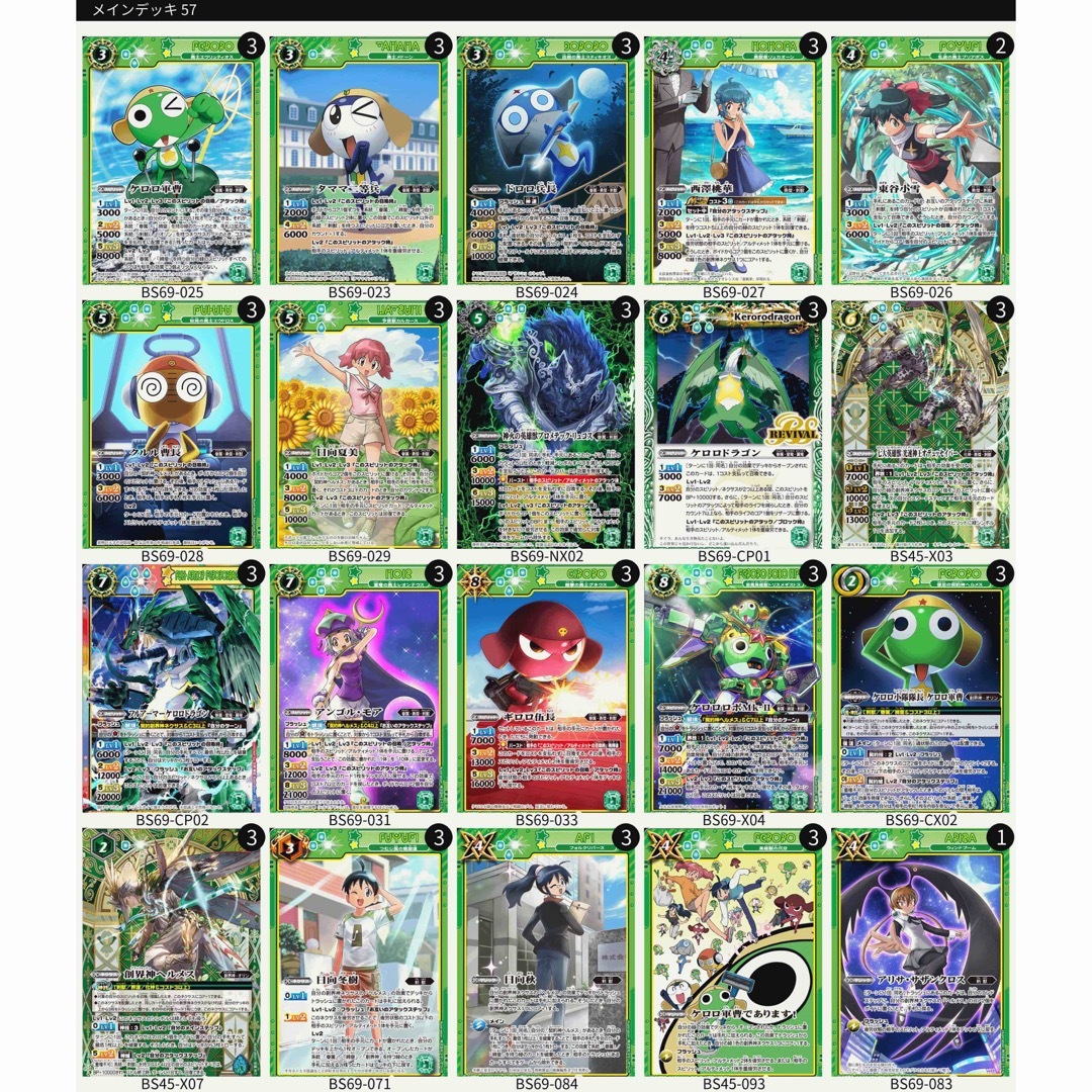 ケロロ 剣獣デッキ(交換パーツ付き) バトルスピリッツ バトスピ