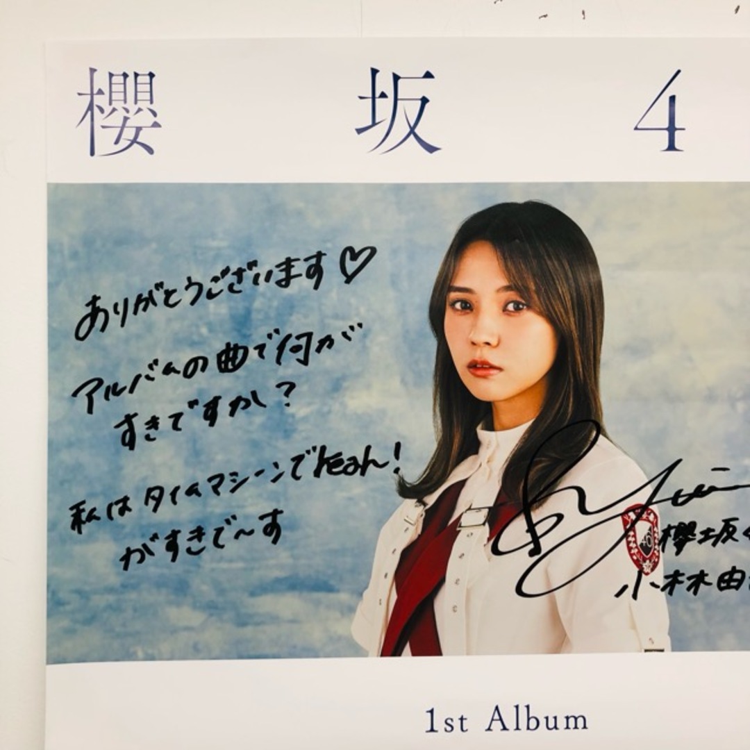 櫻坂46 Start over!直筆 サイン入りポスター 櫻坂46 藤吉夏鈴 直筆