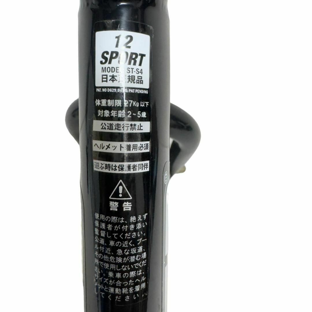 大人気 STRIDER ストライダー12 スポーツ ブラック ストライダー 12