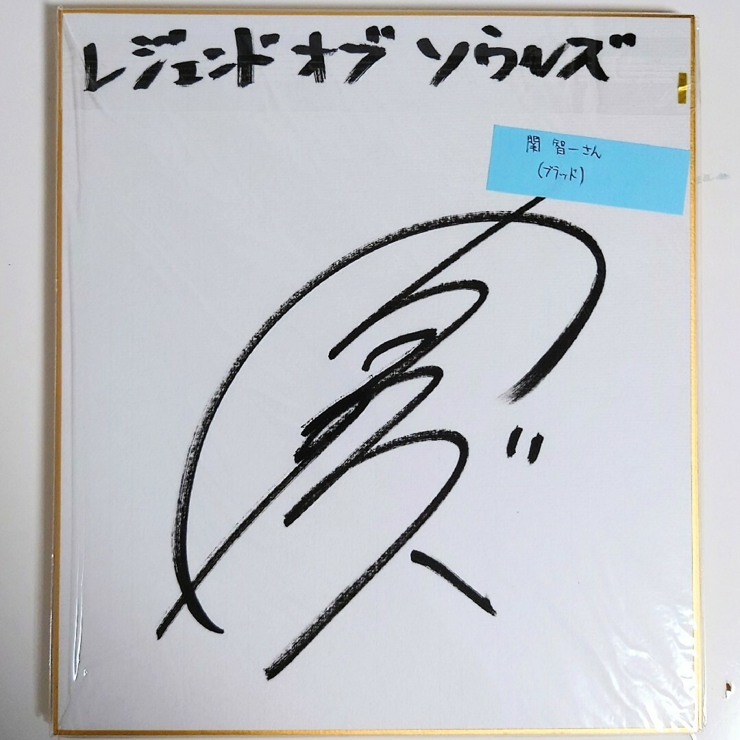 S.K.I.N. 貴重なフルメンバーサイン色紙 S.K.I.N. 貴重なフルメンバー