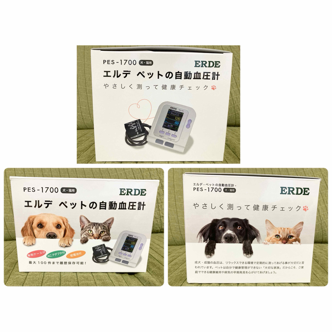 ERDE（エルデ） ペット用 自動血圧計 ERDE PES-1700 ヘルスケア機器