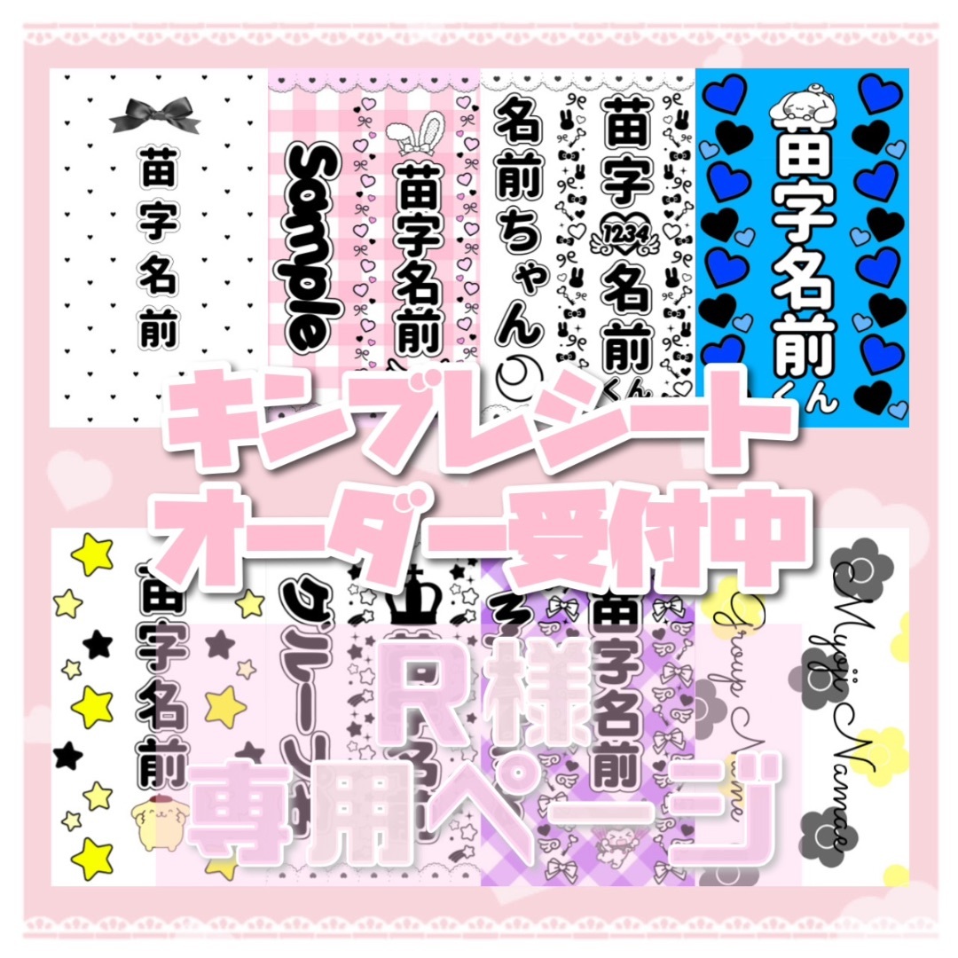 ひーちゃん様専用 お名前ワッペン なまえワッペン 【公式通販】