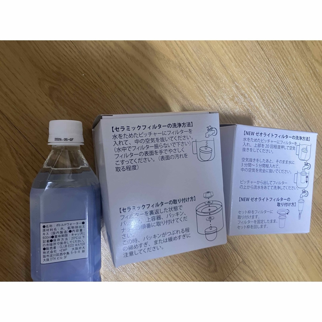 7月購入】1000mlライフエッセンス＆セラミック・ゼオライトフィルター