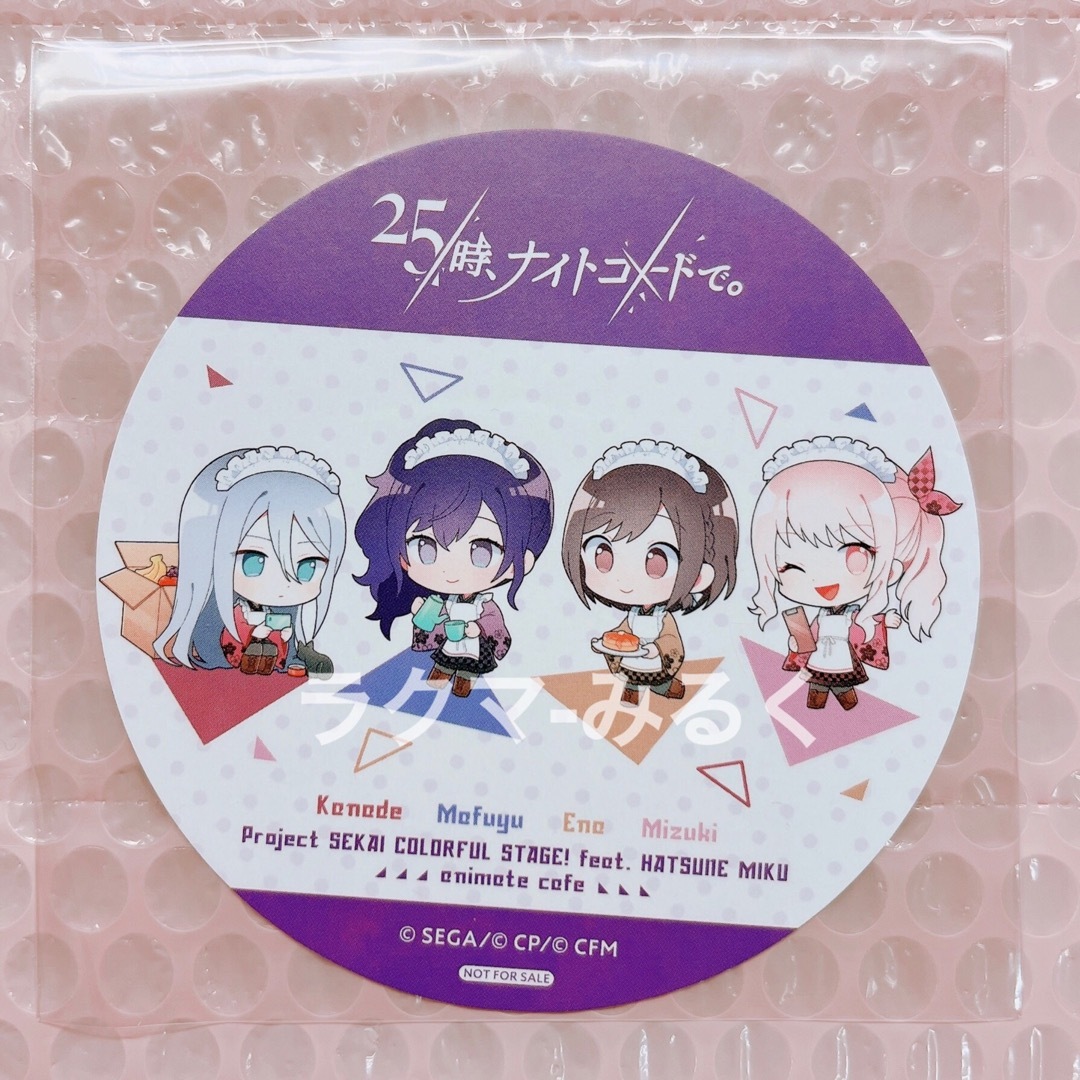 プロセカ アニカフェ コースター アニメイト カフェ 特典 コンプリート