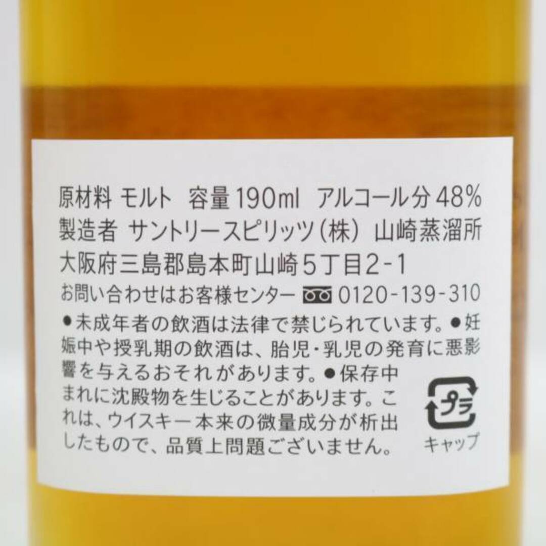 山崎 ワールドカクテル チャンピオンシップ 2016