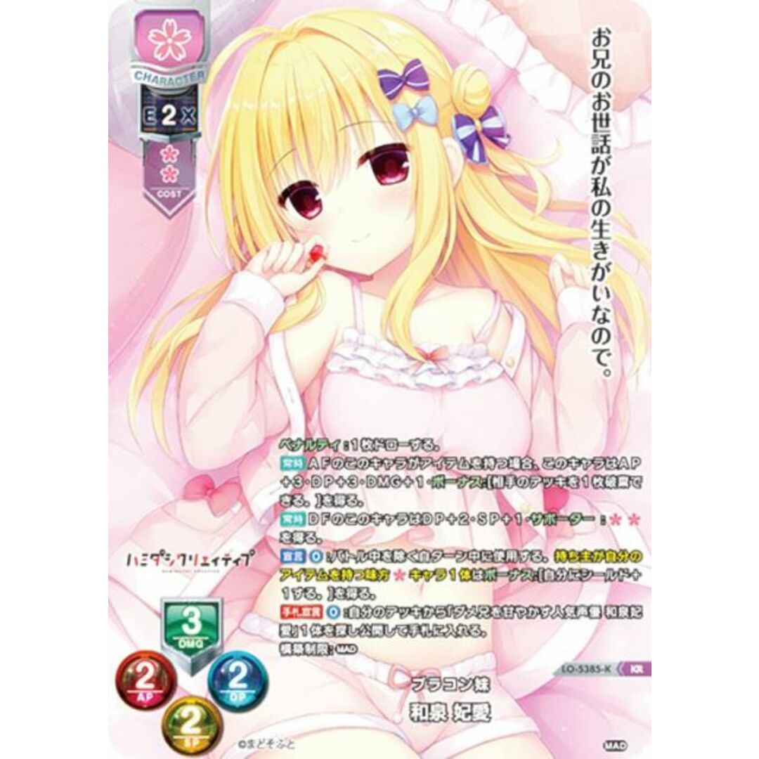 lycee リセ ダメ兄を甘やかす人気声優 和泉妃愛 ssp サイン まどそふと