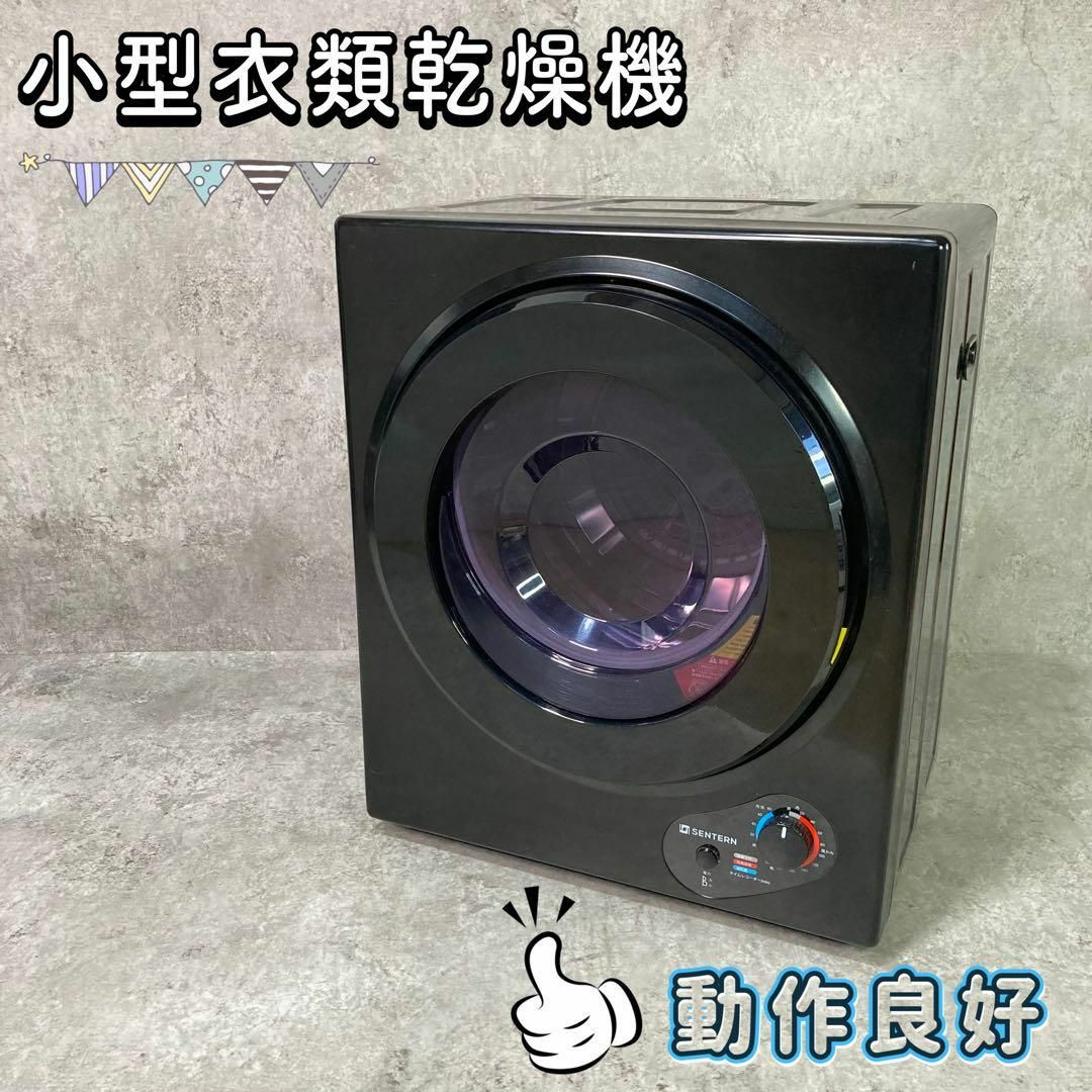 ビーティーエム 小型衣類乾燥機 電気式乾燥機 ES280935AAA ブラック