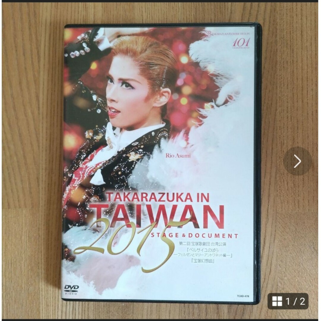 お笑い・バラエティ TAKARAZUKA in TAIWAN 2015 Stage&Document お笑い