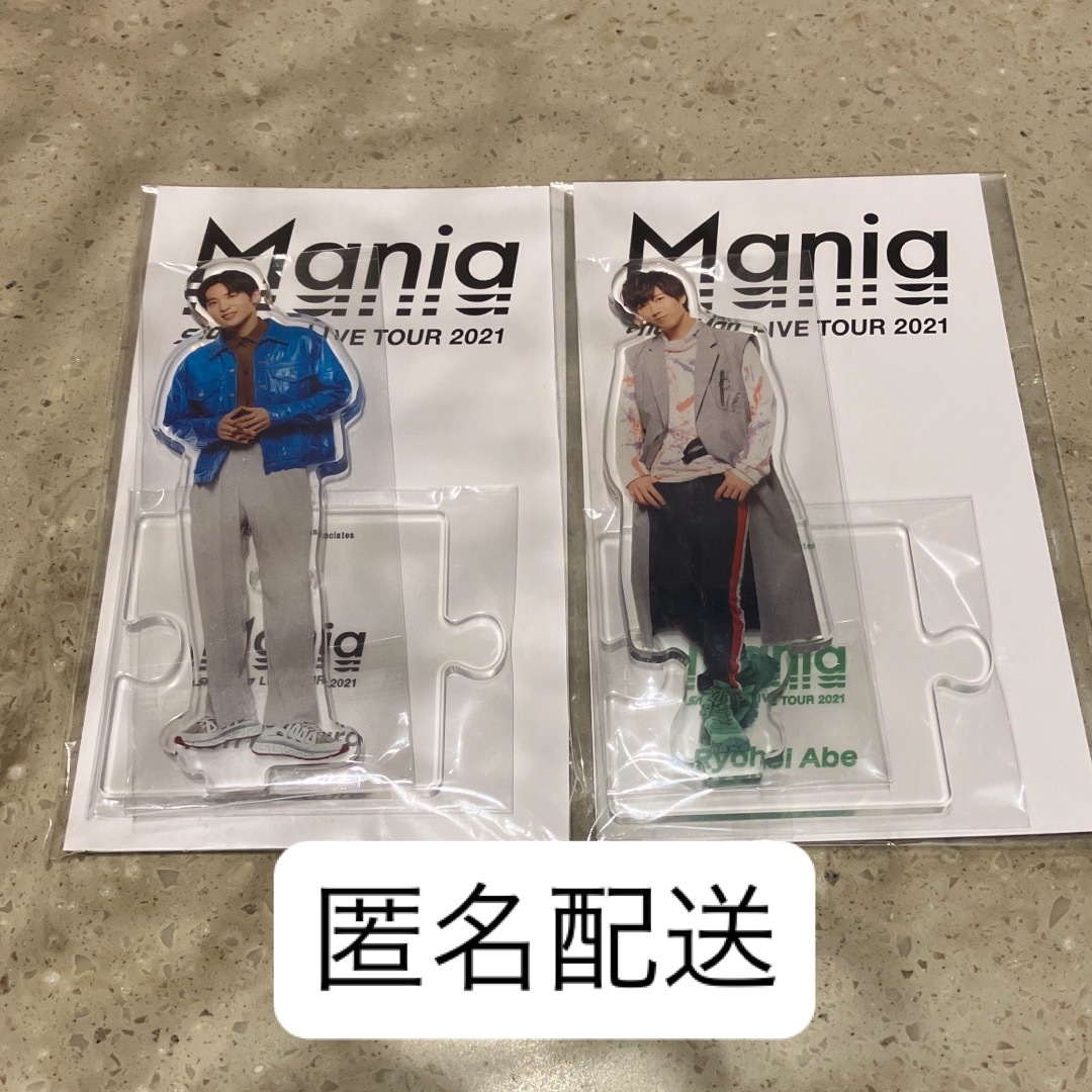 Snow Man - 【新品未開封品】Mania アクスタ めめあべセットの通販 by