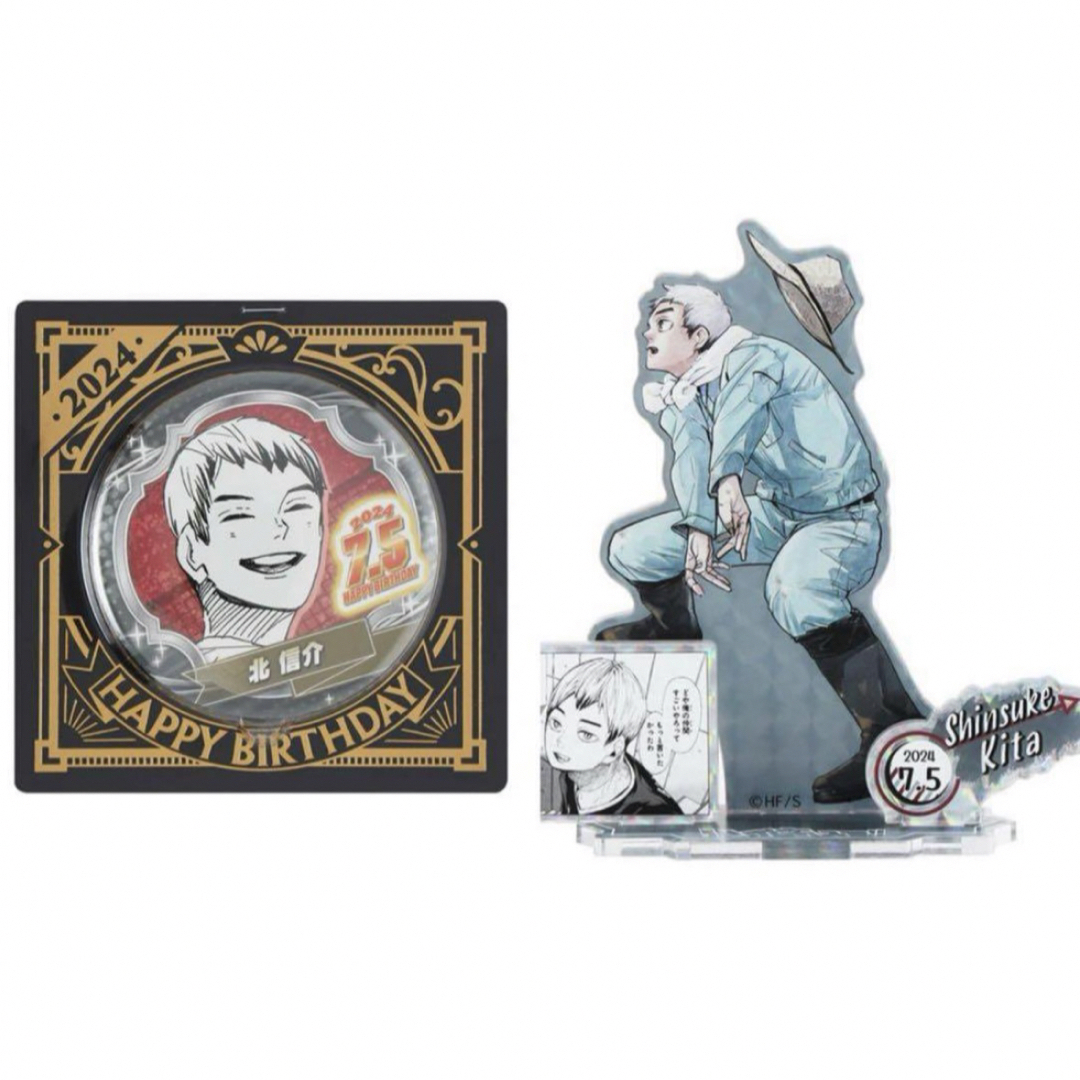ハイキュー 北信介 バースデイ缶バッジ 2023 30点 ハイキュー 北信介