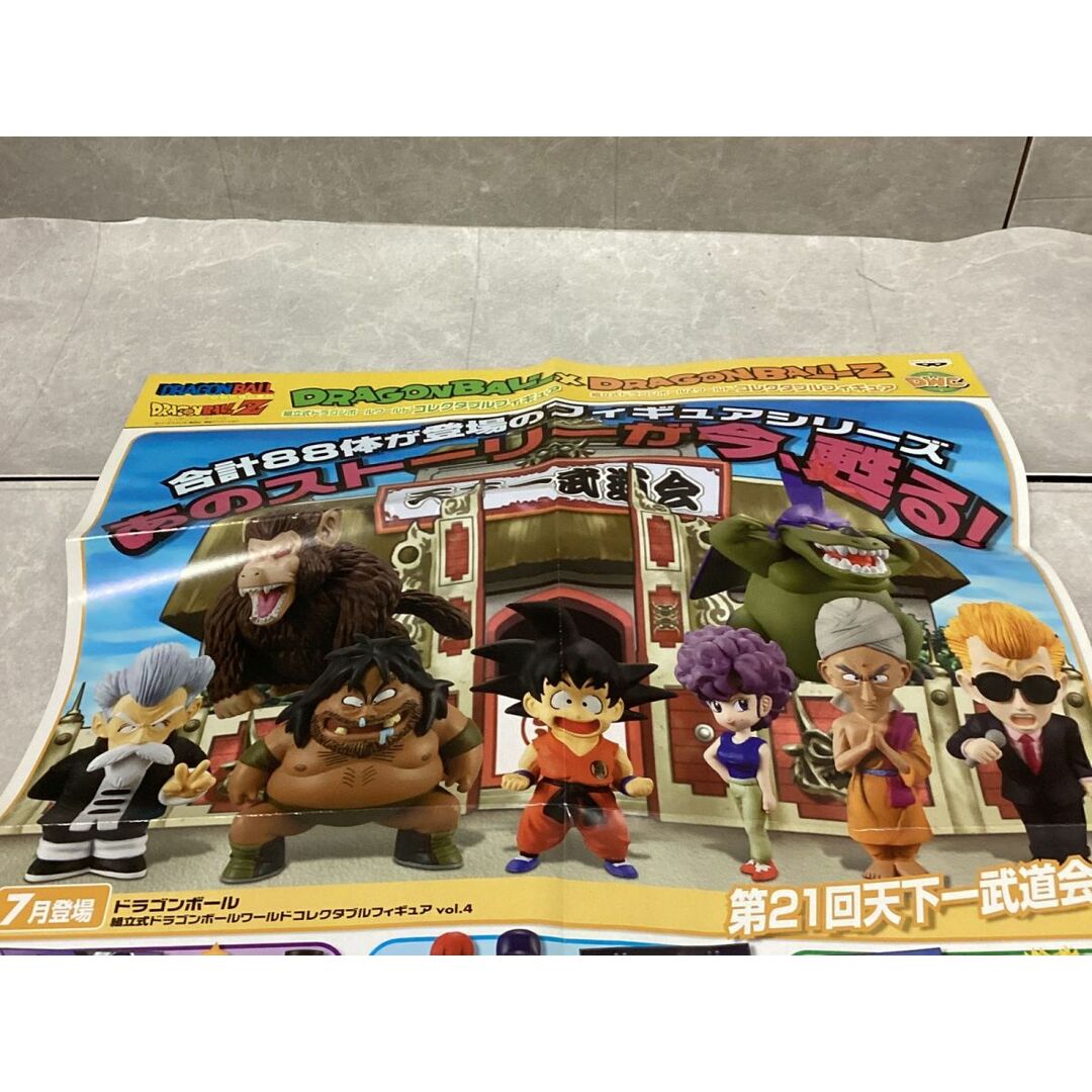 ドラゴンボール ワーコレ フライパン山編 全8種 ☆希少