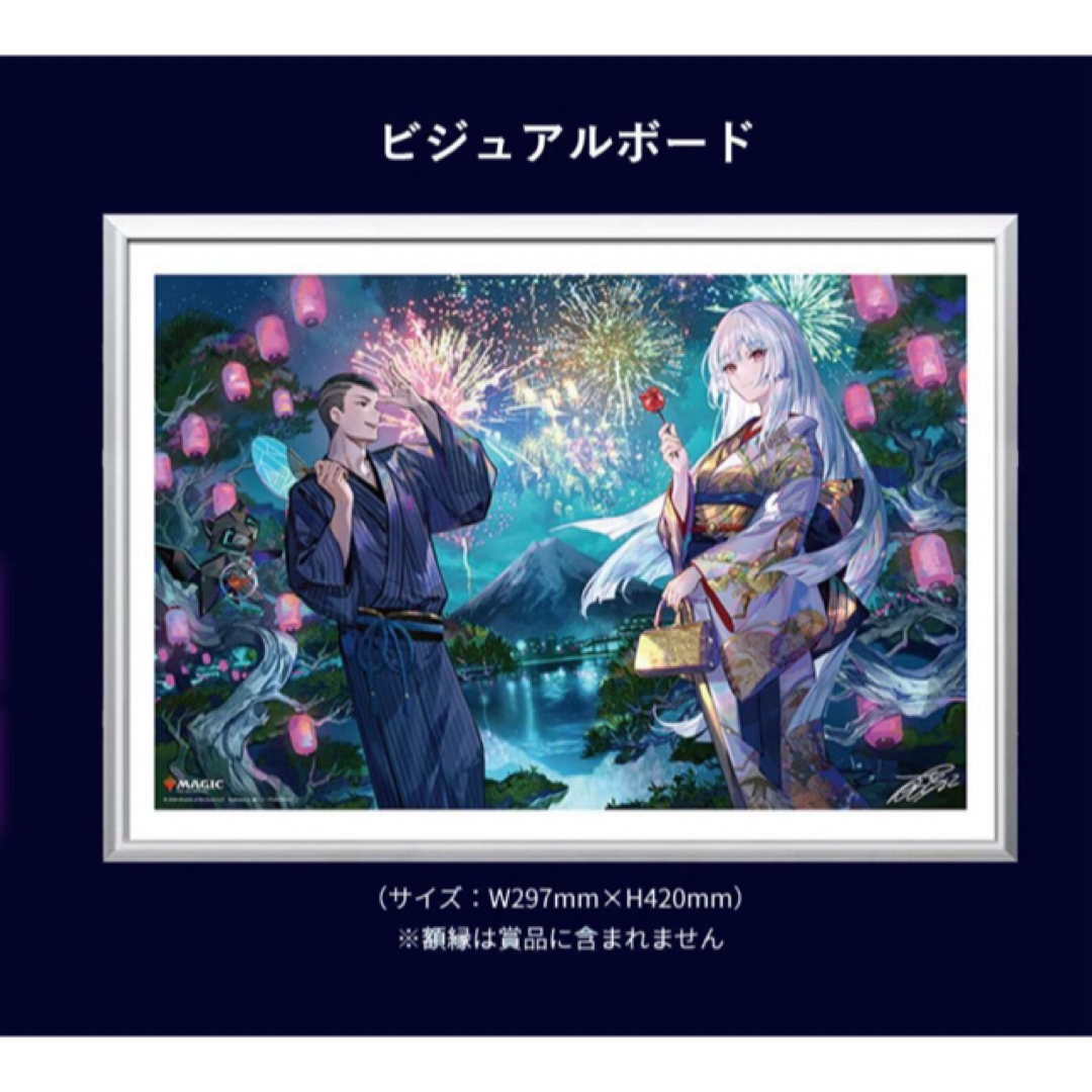 MTG】放浪皇の夏祭り プレイマット(35×60)藤ちょこ【新品未開封