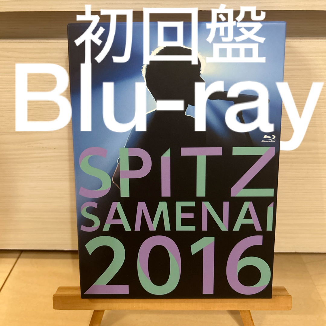 SPITZ SAMENAI 2016 Blu-ray 『初回限定版』 SPITZ JAMBOREE TOUR 2016