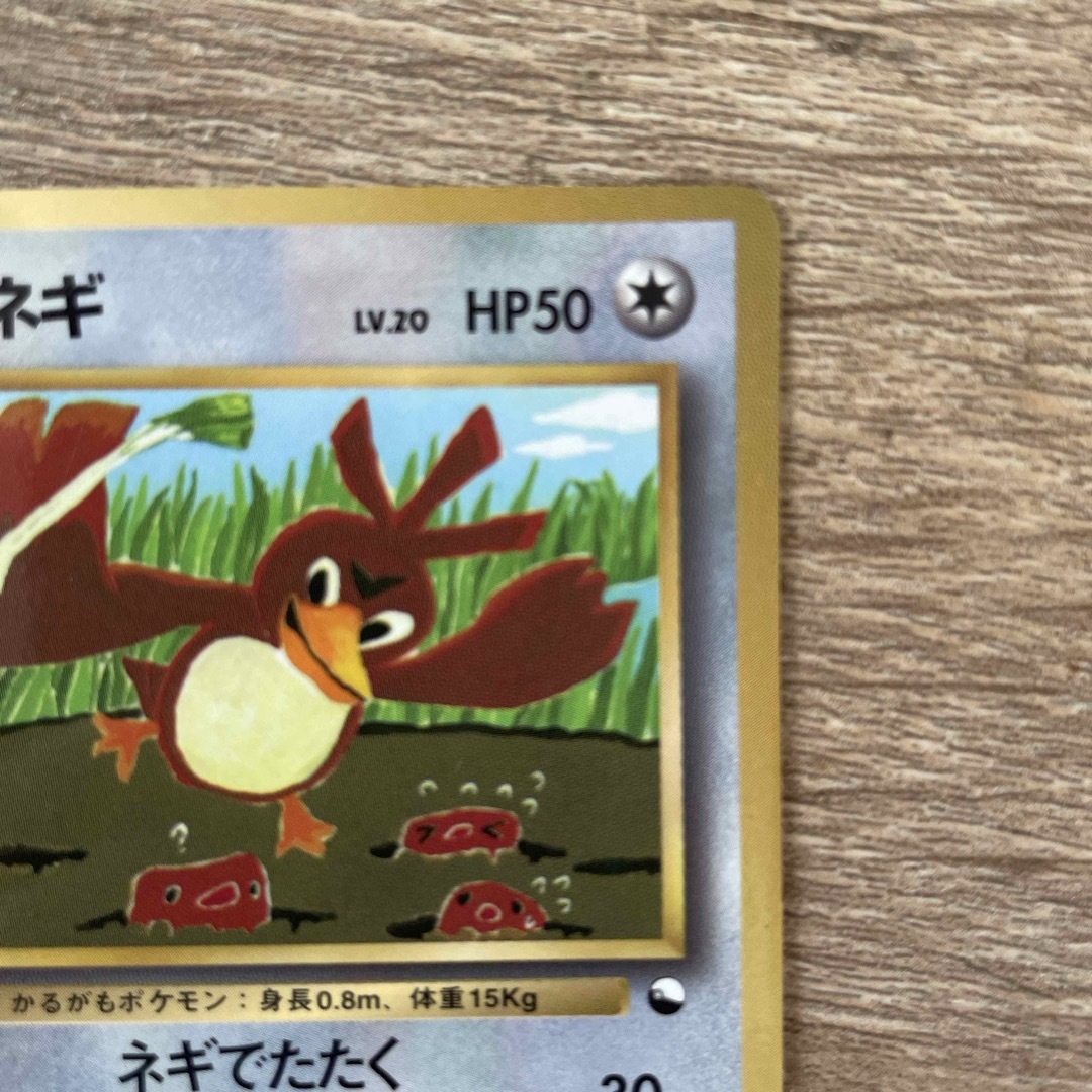 初版 ポケモンカード カモネギ 旧裏 マークなし 旧裏初版/マークなし