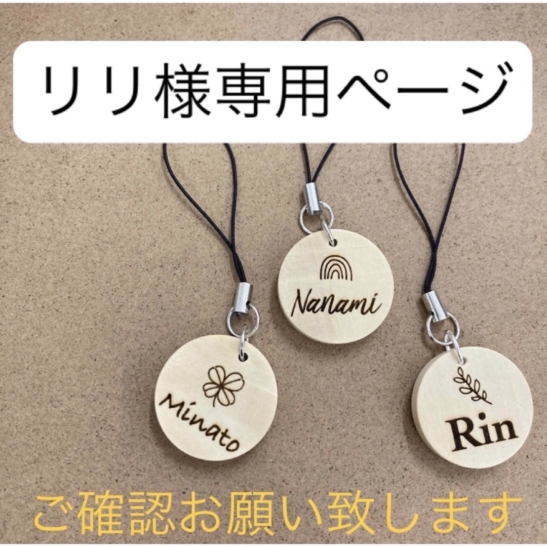 りり様専用ページ* りー様 専用ページ りり様 専用ページ りー様専用