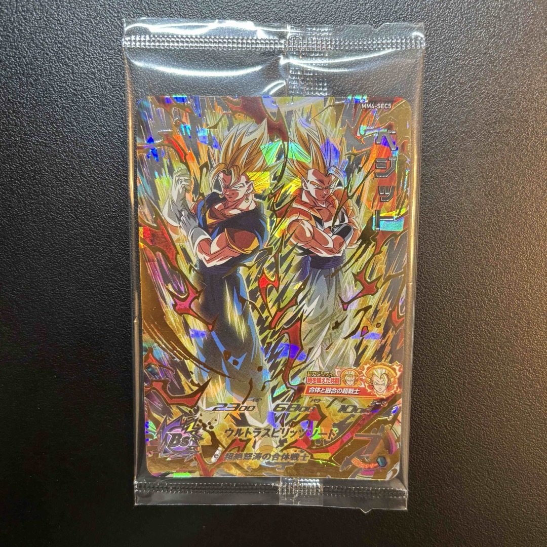 ドラゴンボール - ベジット MM4-SEC5 スーパードラゴンボール