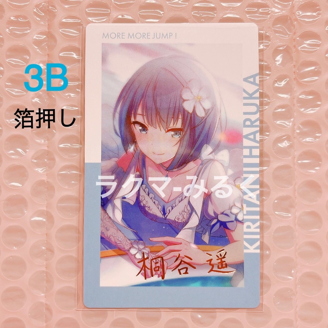 プロセカ epick card エピカ vol.3 B 桐谷遥 箔押し