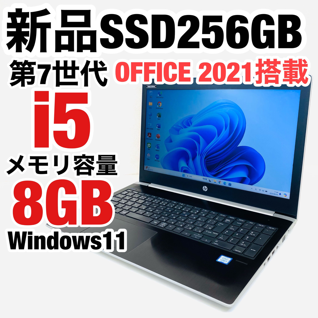 Corei5 8GB ノートパソコン Windows11 SSD オフィス付き