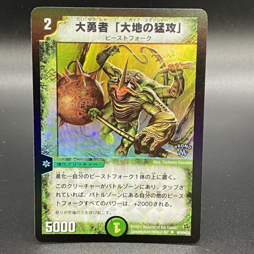 希少 デュエマ ギガべロス 優勝プロモ winner デュエルマスターズ