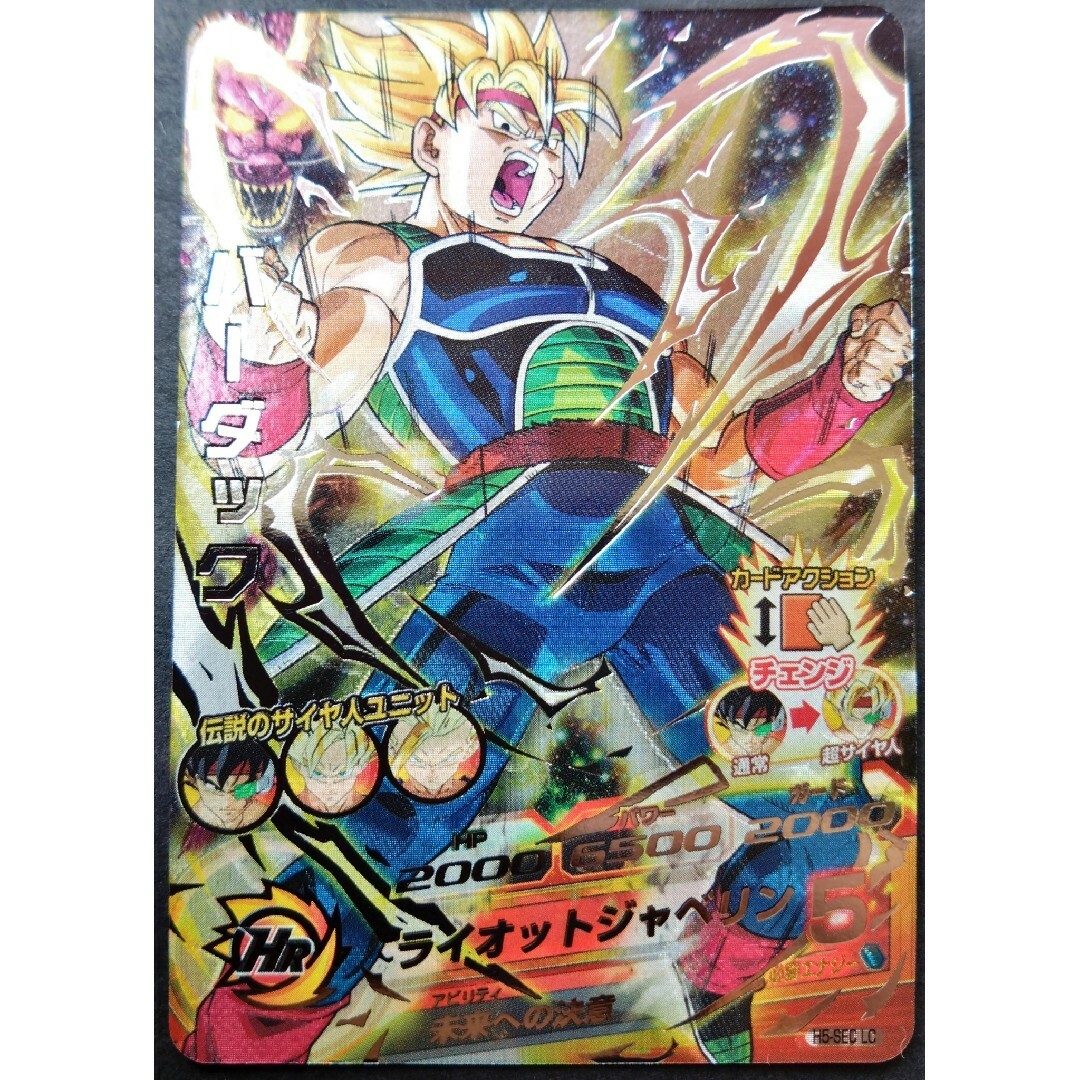SDBH スーパードラゴンボールヒーローズ HG10-SEC2 PSA10 スーパー