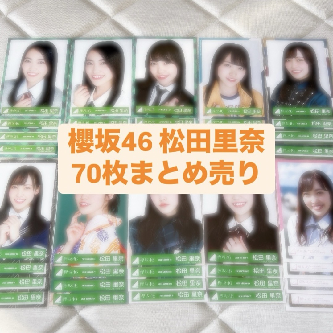 乃木坂46 生写真 7825枚まとめ売り