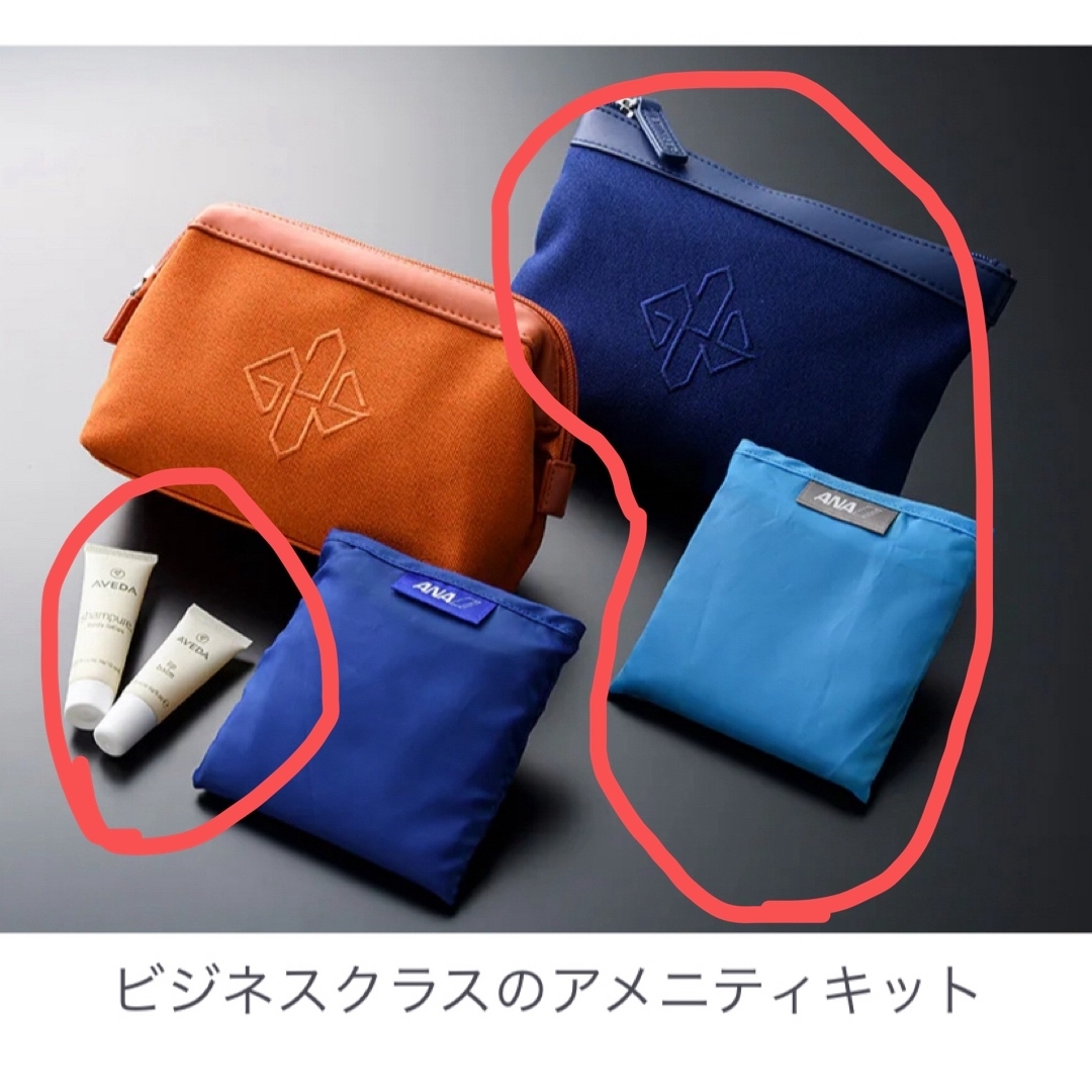 ファーストクラス、ビジネスクラスアメニティポーチ6個➕ファースト