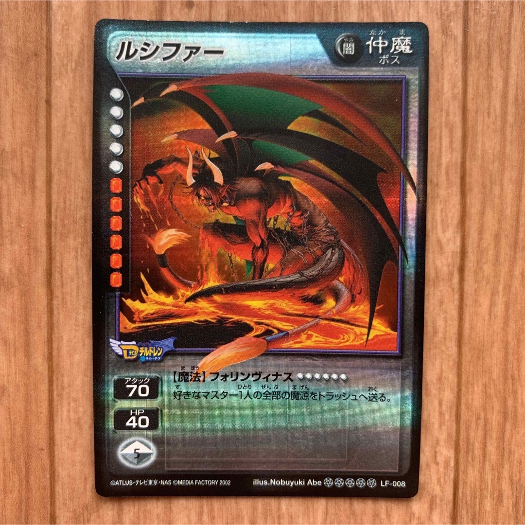 真・女神転生 デビルチルドレン 私に逆らうな！ プラチナ カード CARD