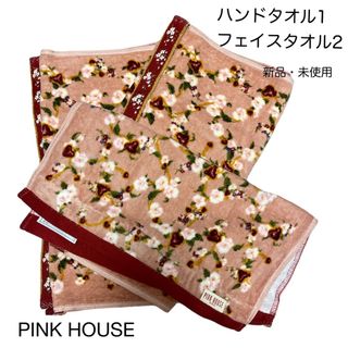 ピンクハウス バスタオル フェイスタオル 2枚セット プリントタオル