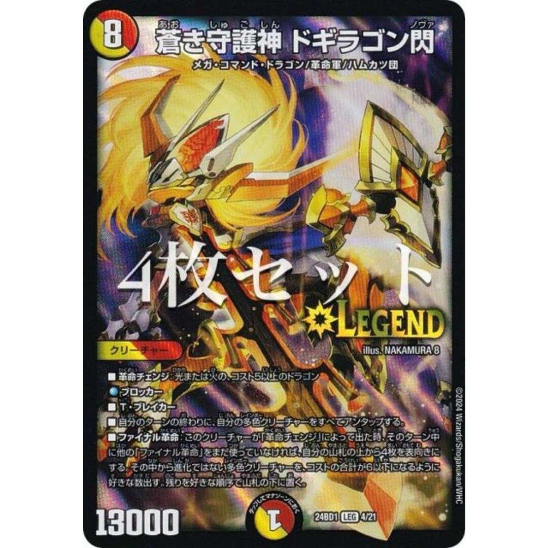 シュトラ 4枚セット シュトラ4枚 シュトラ 4枚セット シュトラ 4枚