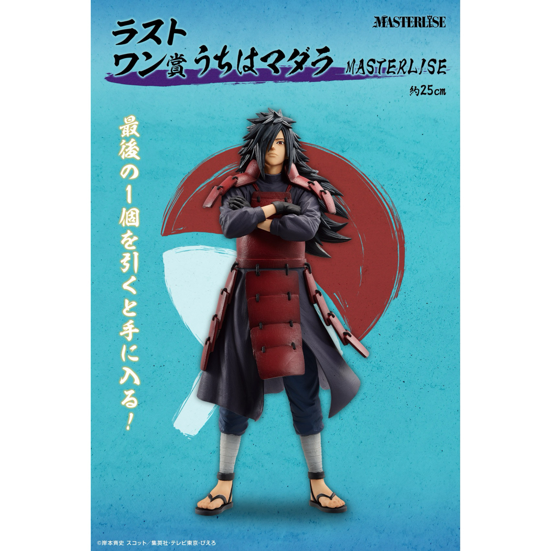 新品ナルト一番くじ