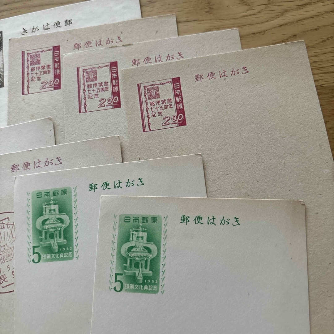 郵便はがき 1952年 印刷文化典記念 未使用7枚 郵便はがき 1952年 印刷