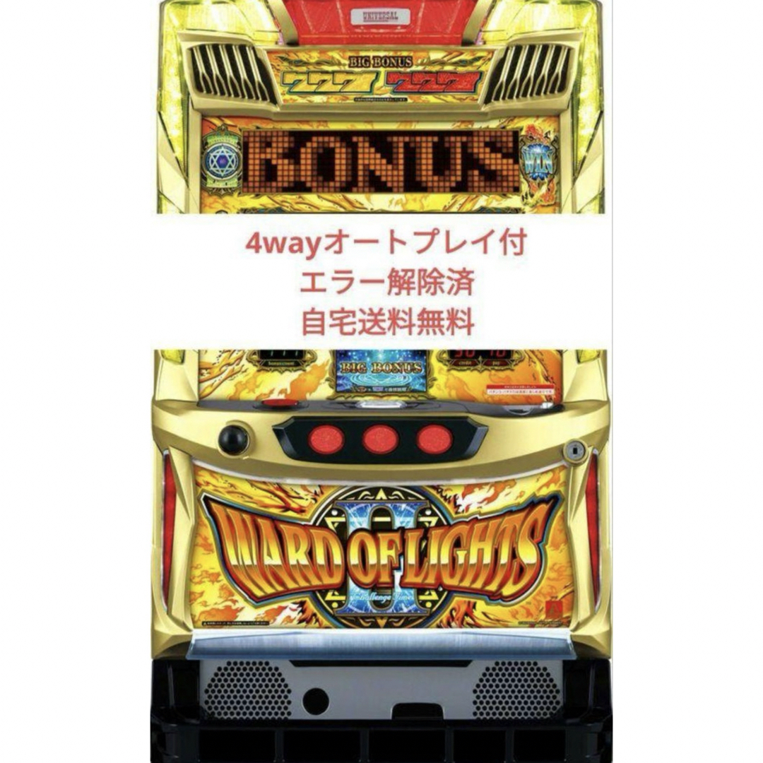 パチスロ ワードオブライツ「実機」