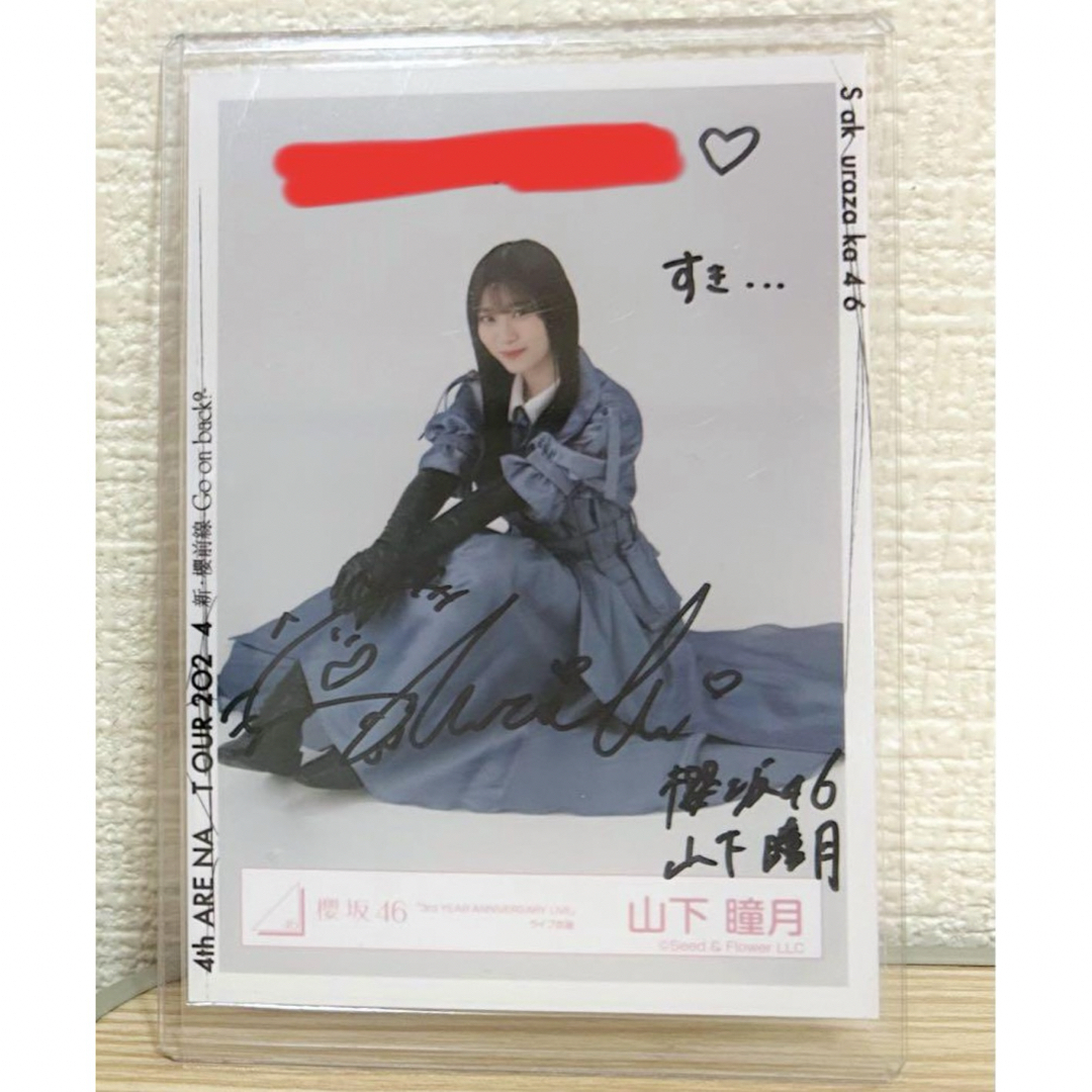 櫻坂46 Make or Break 山下瞳月 直筆サイン入りポスター 櫻坂46