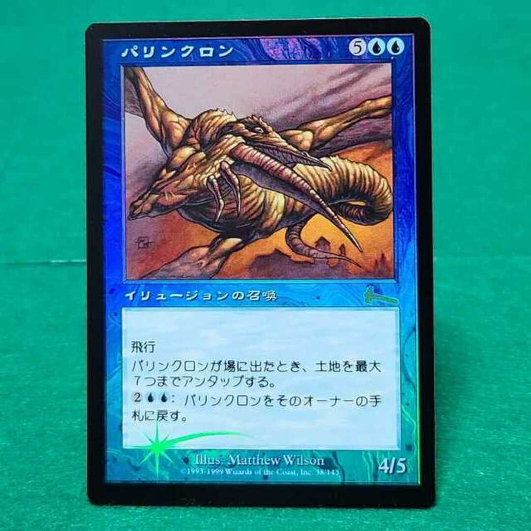1999年 日本語版 mtg パリンクロン BGS8.5 2025年最新】MTG