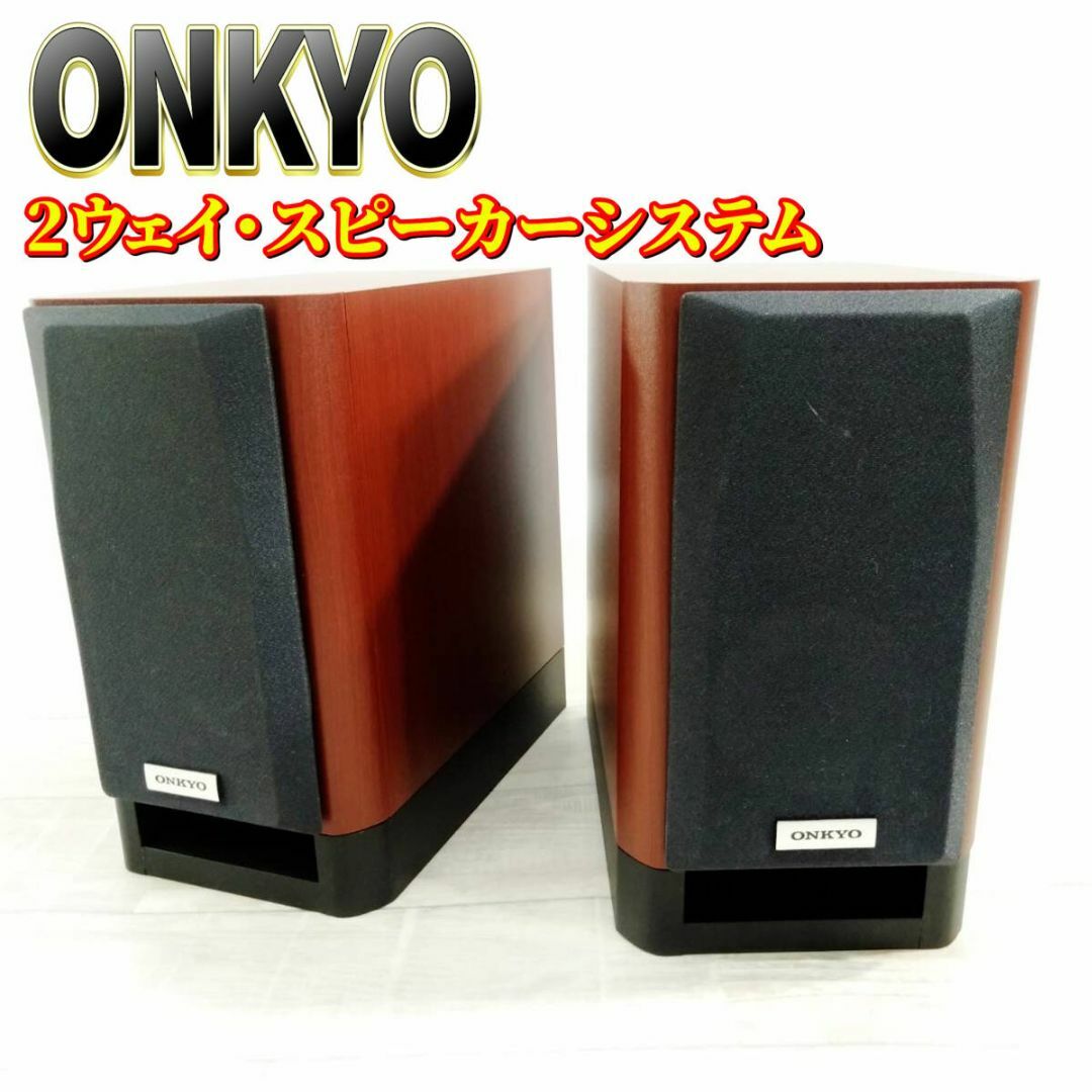 D-112EXT (D) [ペア] ONKYO スピーカー : ONKYO 2ウェイ