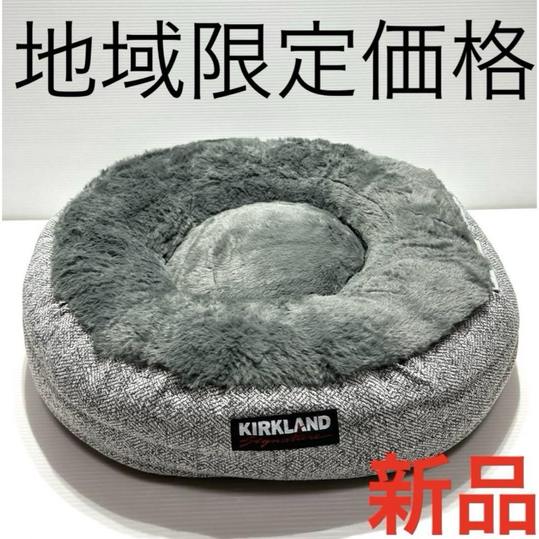 コストコ ペットベッド イタグレホイホイ COSTCO 【2023年版】 白