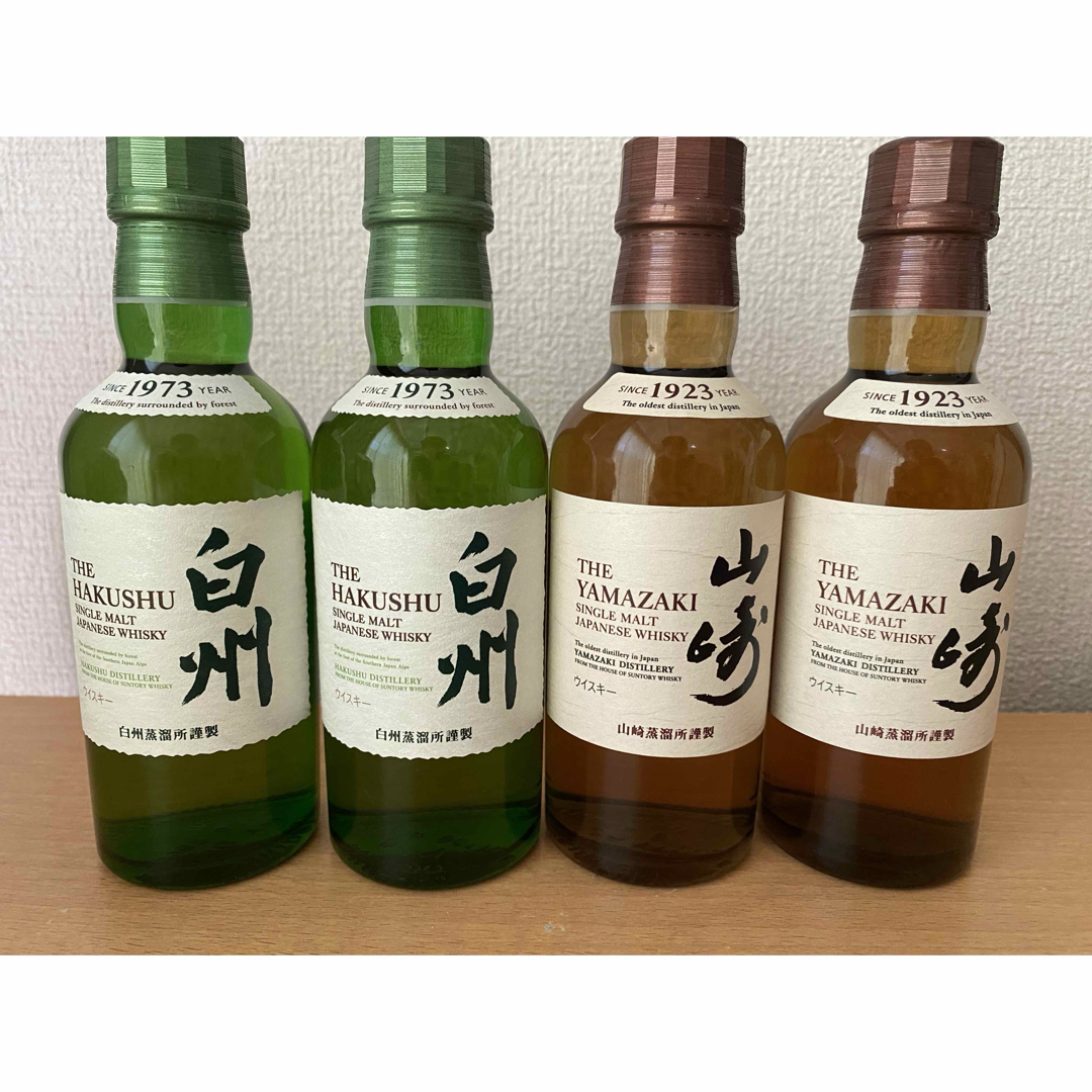 サントリー シングルモルトウイスキー 山崎2本 白州2本 計4本(180ml)