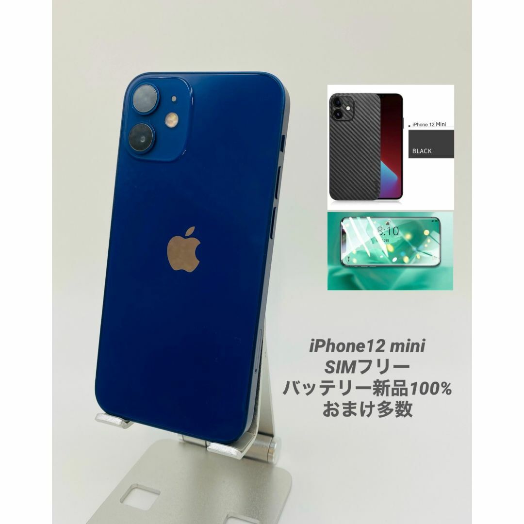 iphone 12 アウトレット バッテリー100% 128GB SIMフリー 超美品