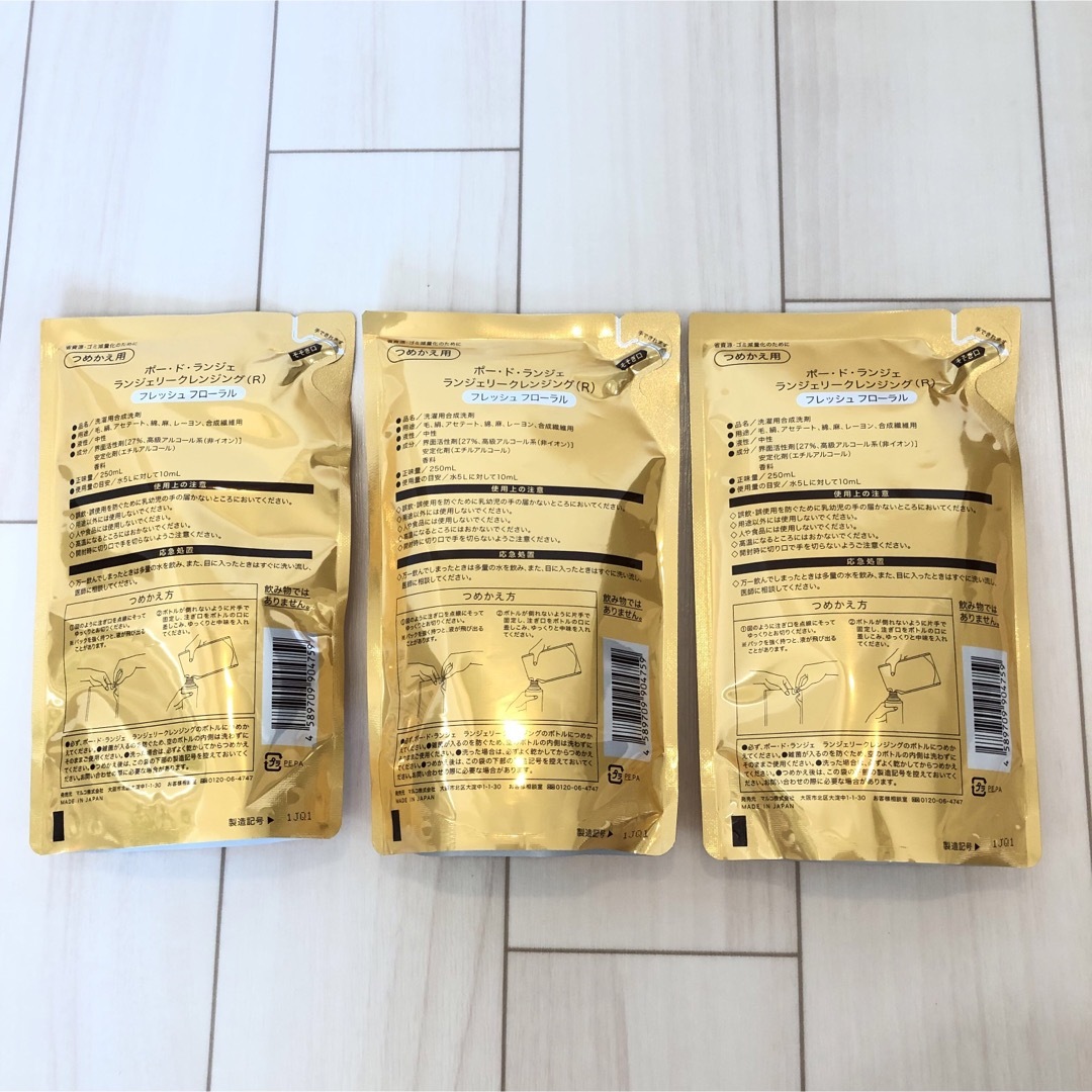 マルコ 洗剤 ランジェリークレンジング レフィル MARUKO 3個セット