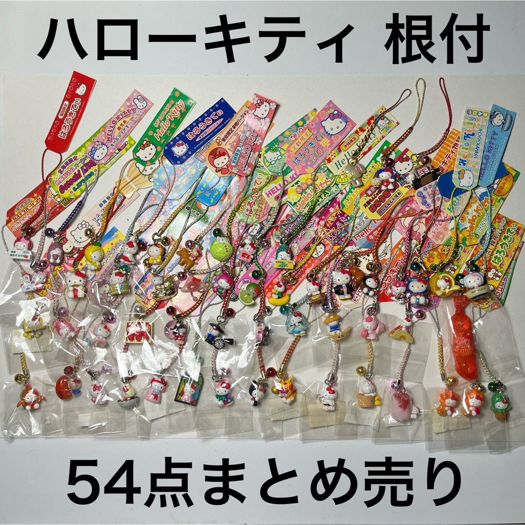 ご当地キティ 根付けストラップ138個+おまけ ご当地キティ 根付け