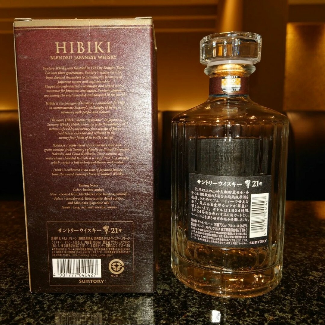 山崎18年空瓶、空箱2つ 山崎 18年 空瓶2本 ※箱付き サントリー - 山崎