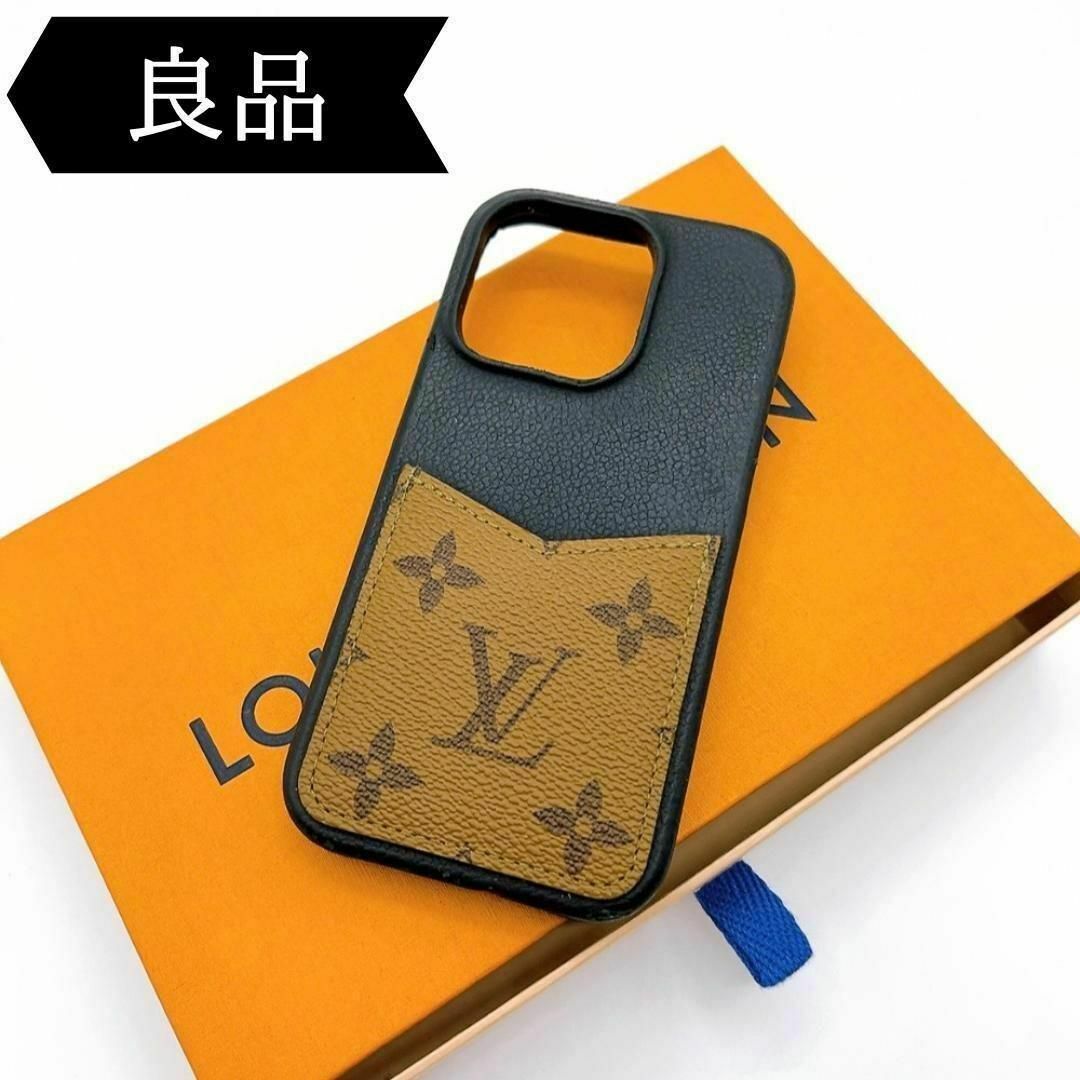 ◇ルイヴィトン◇モノグラム/バンパー/iPhoneケース/14 PRO MAX