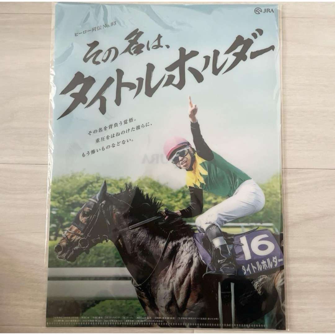 JRAポスター ヒーロー列伝 タイトルホルダー 公式 B1 宝塚記念