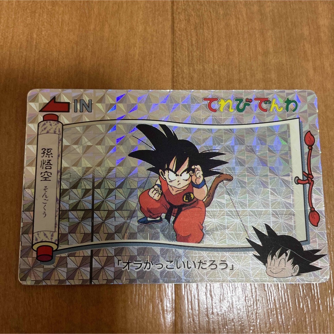 ドラゴンボール カード キラ レア プリズム 3