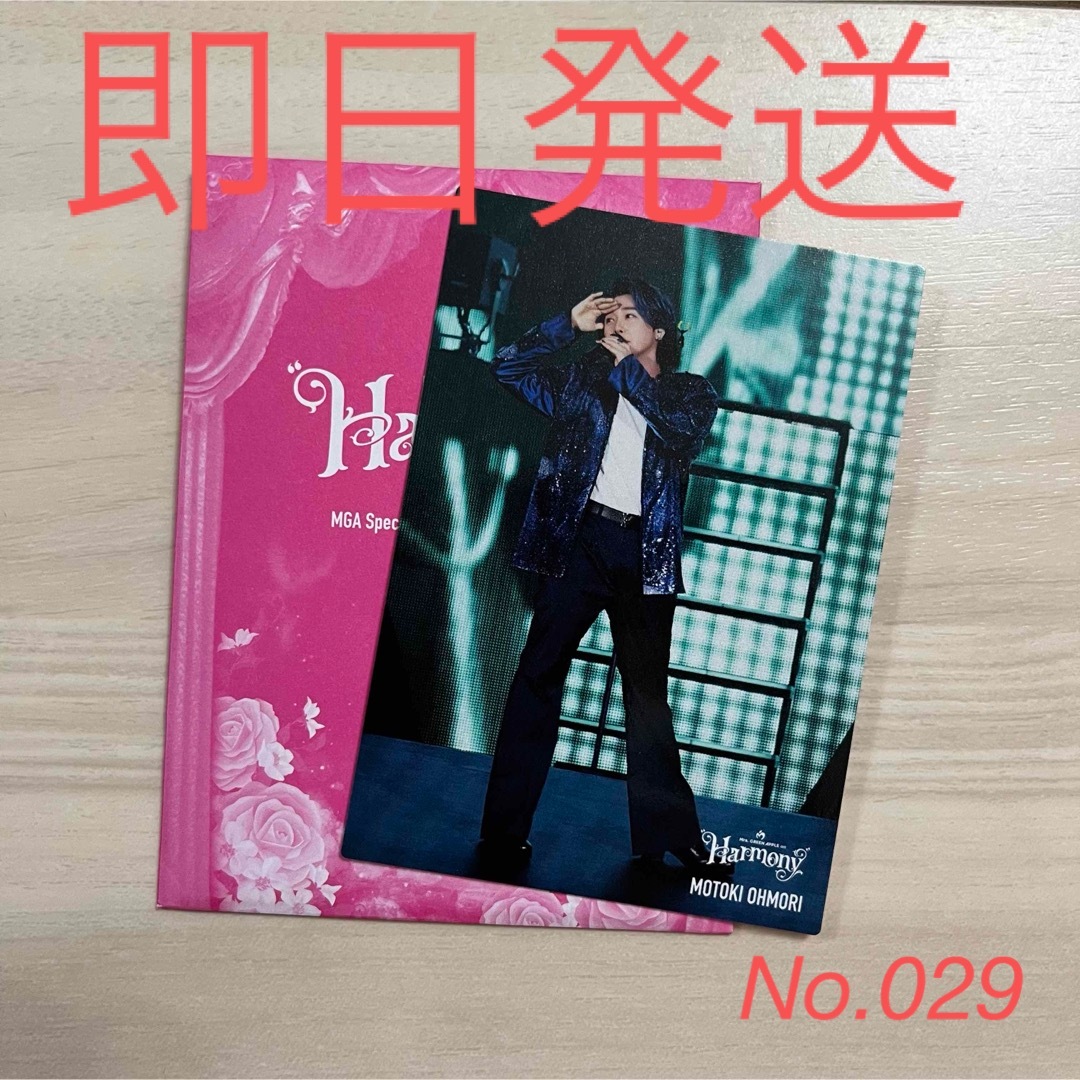 N*♡様 Mrs. GREEN APPLE ハーモニー 大森元貴 サイン入りフォ Mrs